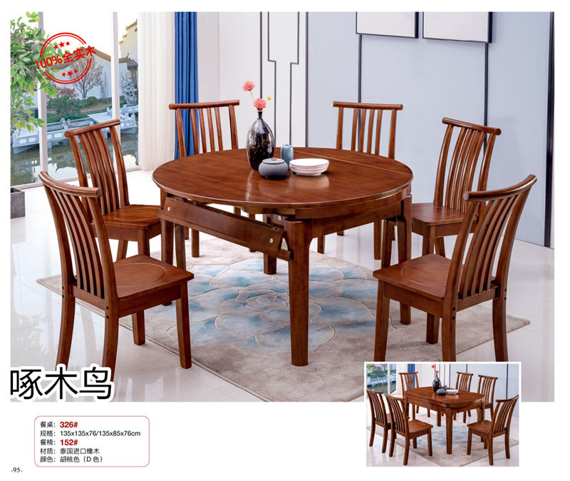 啄木鳥現代實木餐桌椅家具