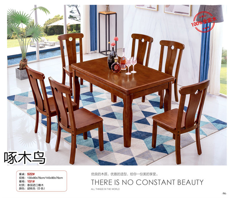 啄木鳥現代實木餐桌椅家具