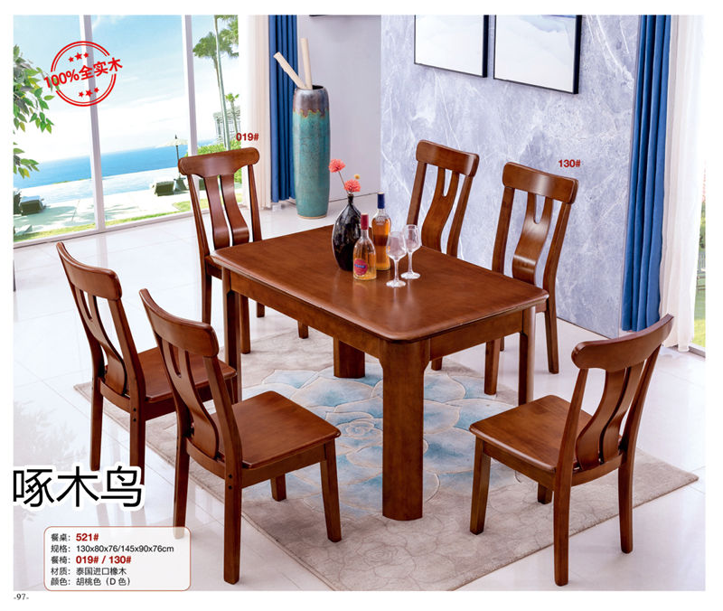 啄木鳥現代實木餐桌椅家具