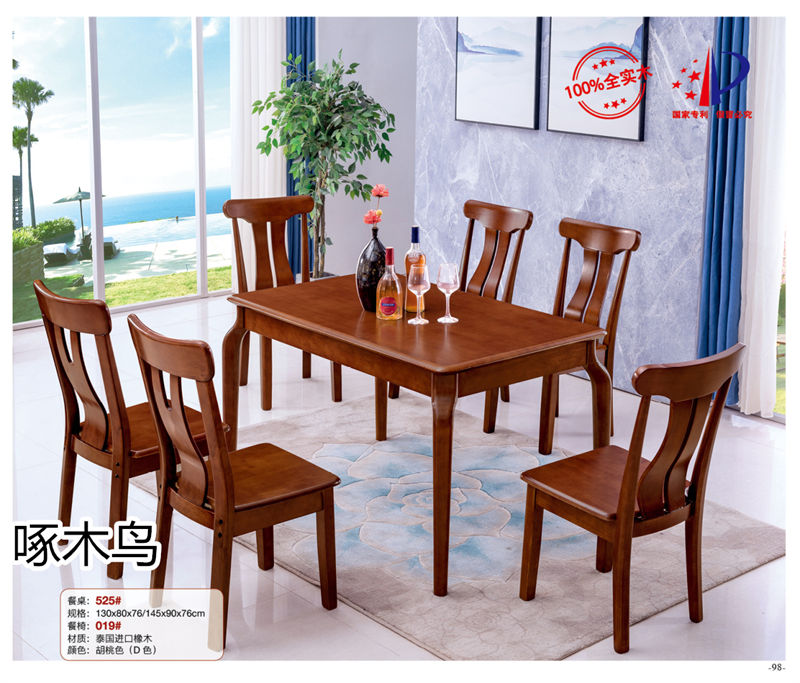 啄木鳥現代實木餐桌椅家具