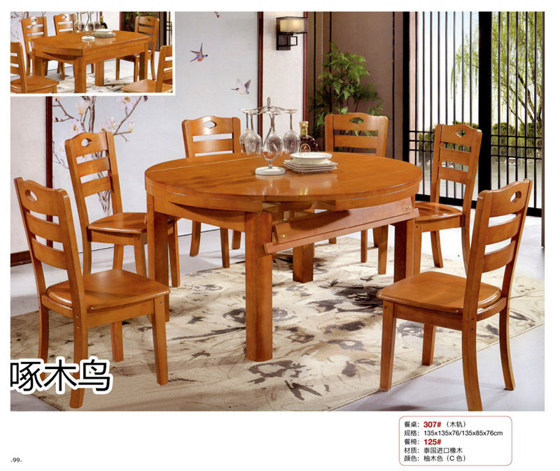 啄木鳥現代實木餐桌椅家具