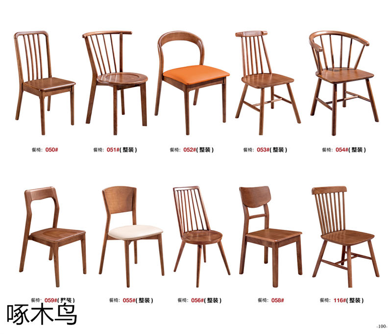 啄木鳥現代實木餐桌椅家具