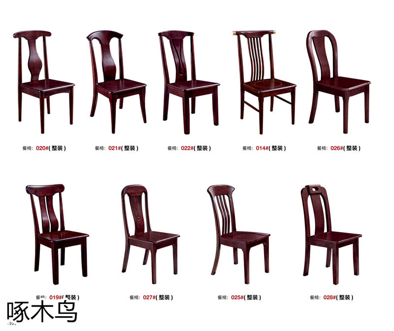 啄木鳥現代實木餐桌椅家具