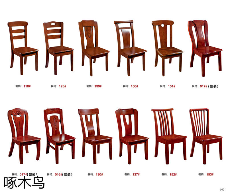 啄木鳥現代實木餐桌椅家具