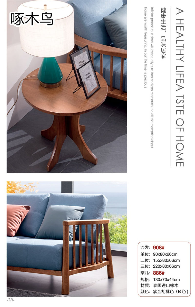 啄木鳥北歐輕奢實木家具