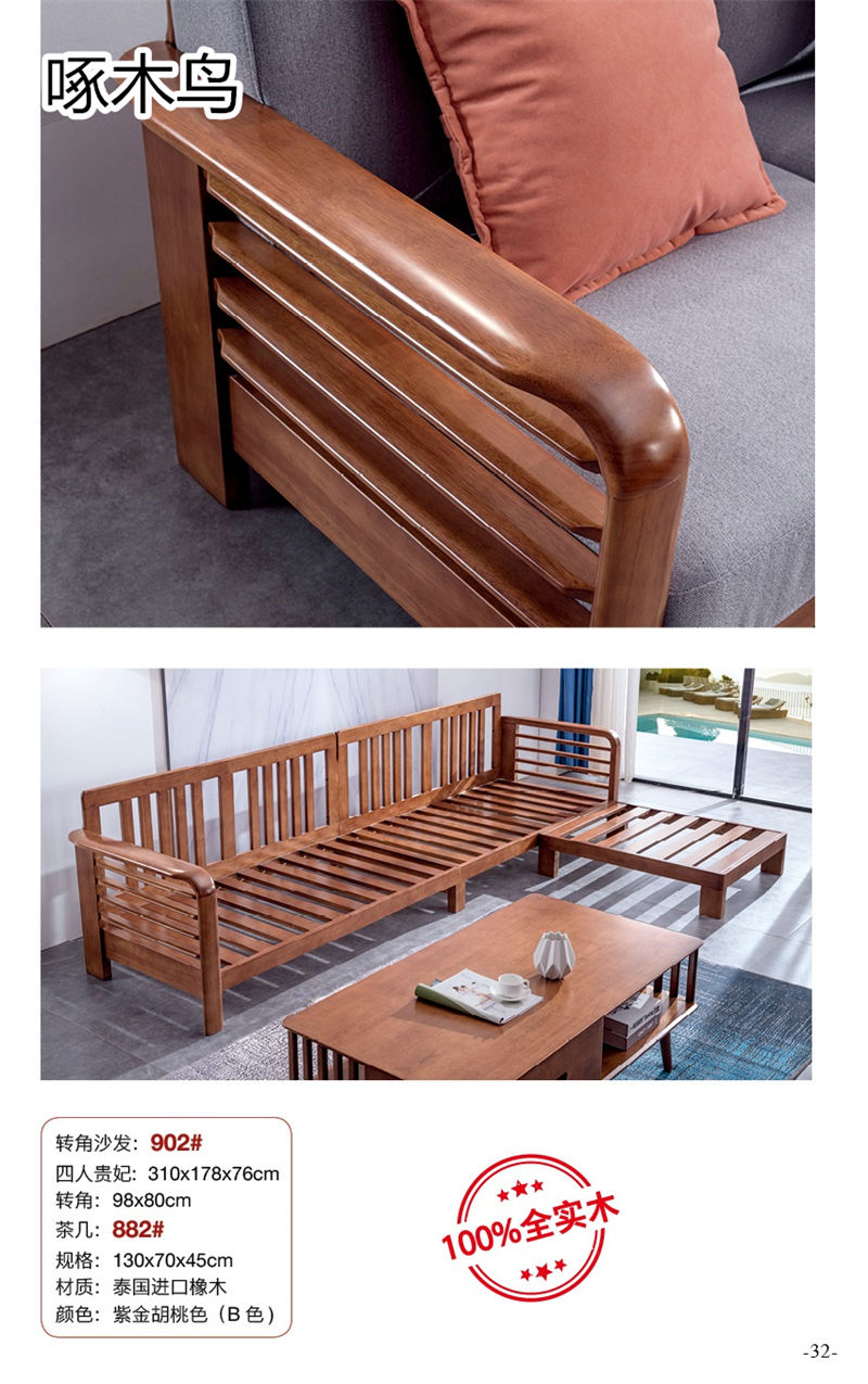 啄木鳥北歐輕奢實木家具