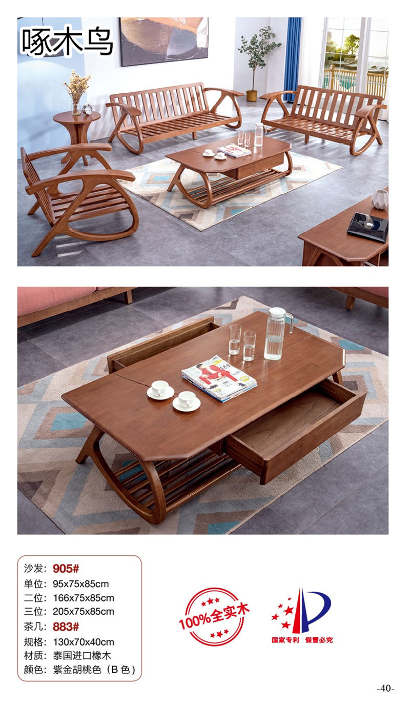 啄木鳥北歐輕奢實木家具