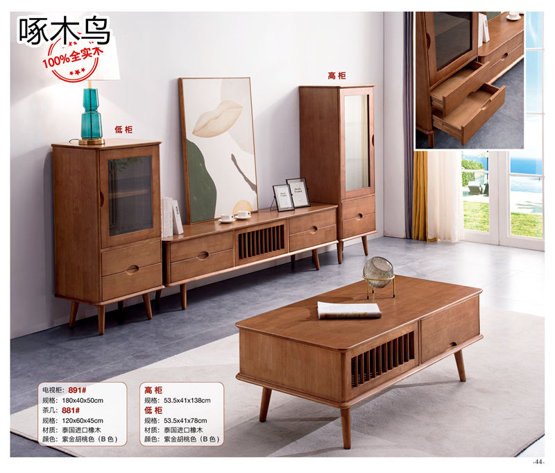 啄木鳥北歐輕奢實木家具