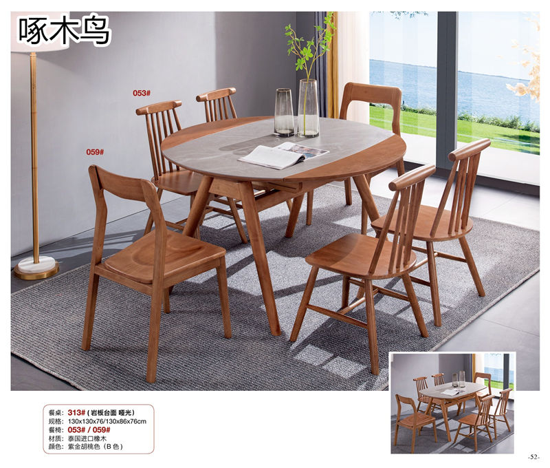 啄木鳥北歐輕奢實木家具