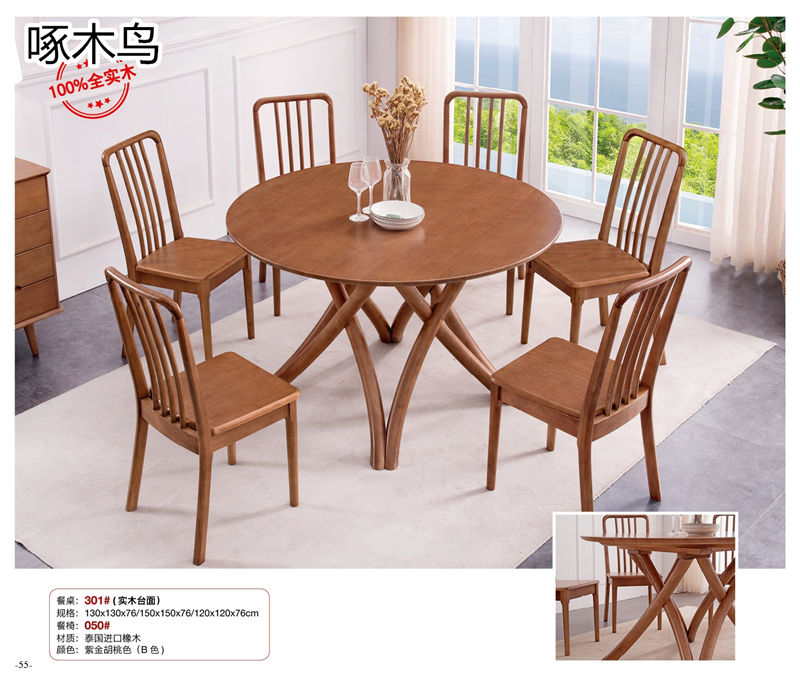 啄木鳥北歐輕奢實木家具