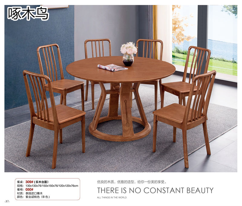 啄木鳥北歐輕奢實木家具