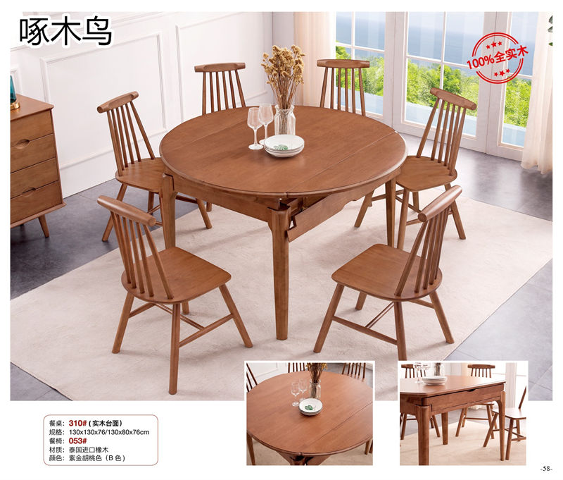 啄木鳥北歐輕奢實木家具