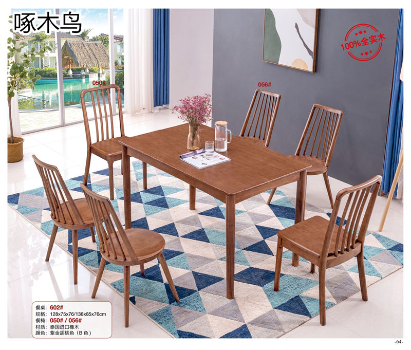 啄木鳥北歐輕奢實木家具