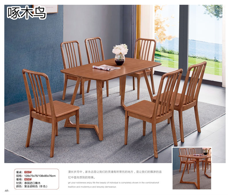 啄木鳥北歐輕奢實木家具