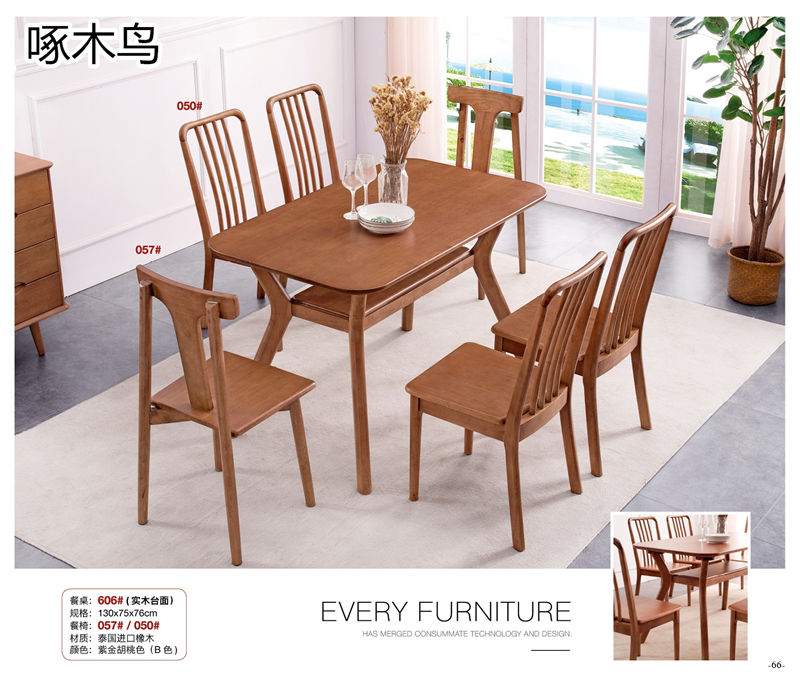 啄木鳥北歐輕奢實木家具