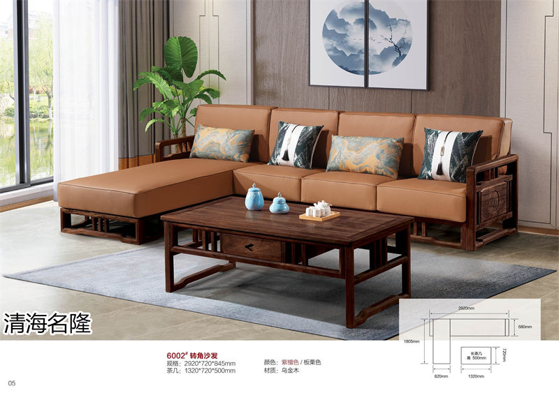 清海名隆古典新中式烏金木/非洲進口黃檀木家具