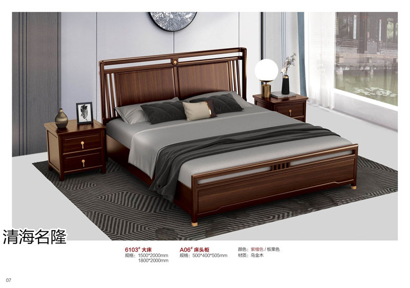 清海名隆古典新中式烏金木/非洲進口黃檀木家具