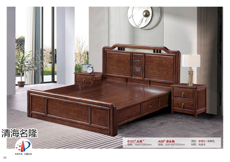 清海名隆古典新中式烏金木/非洲進口黃檀木家具