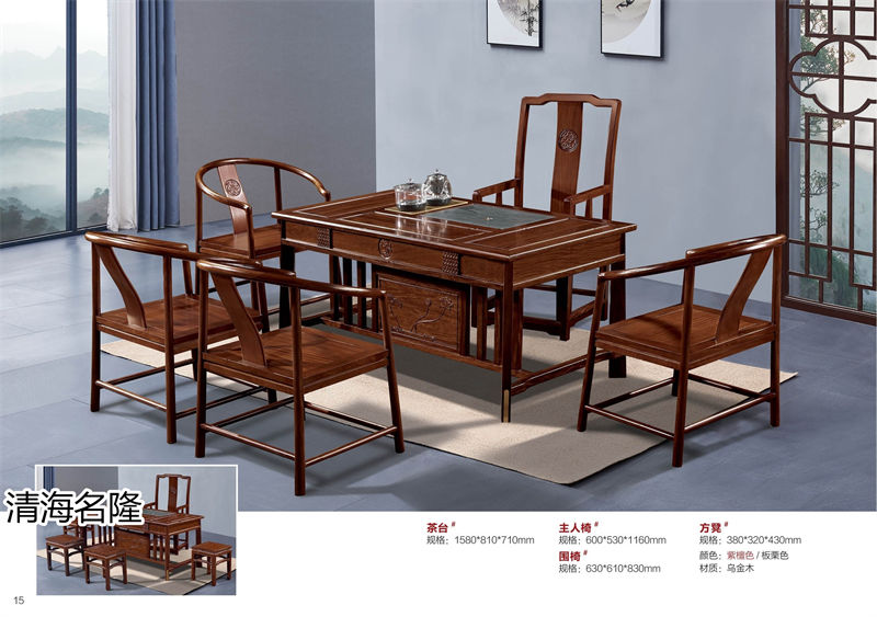 清海名隆古典新中式烏金木/非洲進口黃檀木家具