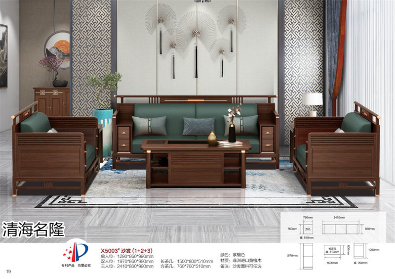 清海名隆古典新中式烏金木/非洲進口黃檀木家具