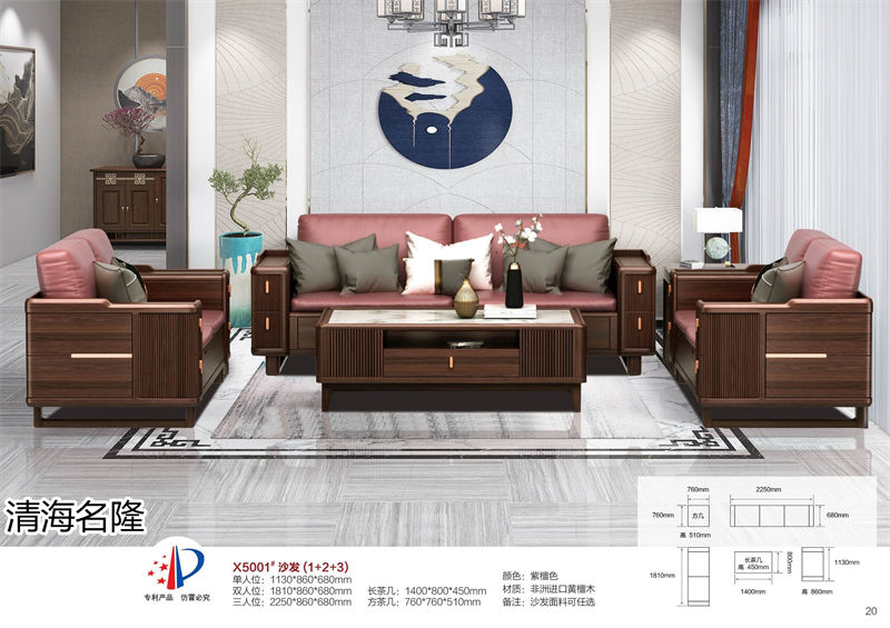 清海名隆古典新中式烏金木/非洲進口黃檀木家具