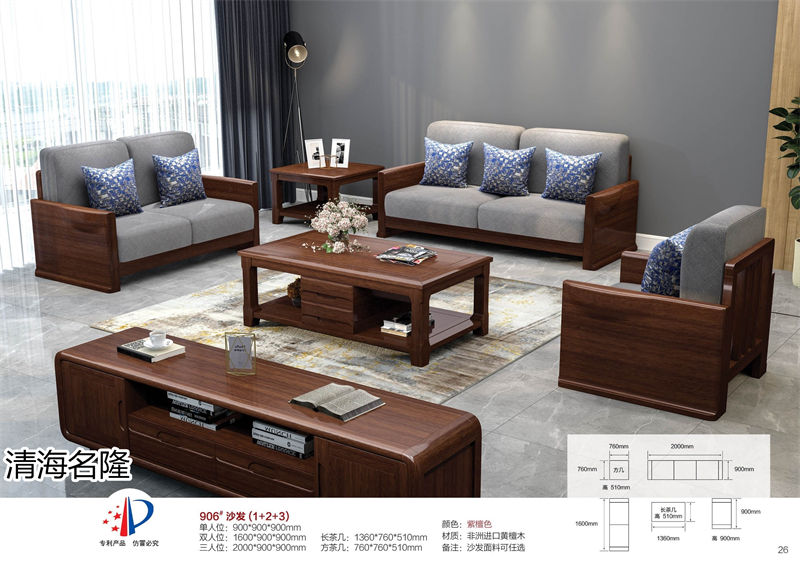 清海名隆古典新中式烏金木/非洲進口黃檀木家具