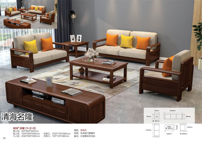 清海名隆古典新中式烏金木/非洲進口黃檀木家具