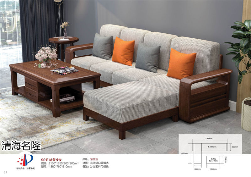 清海名隆古典新中式烏金木/非洲進口黃檀木家具