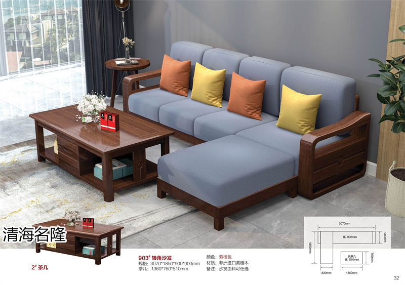 清海名隆古典新中式烏金木/非洲進口黃檀木家具