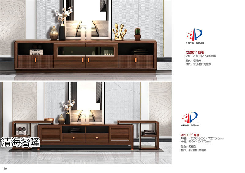 清海名隆古典新中式烏金木/非洲進口黃檀木家具