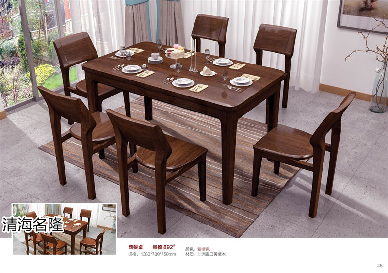 清海名隆古典新中式烏金木/非洲進口黃檀木家具