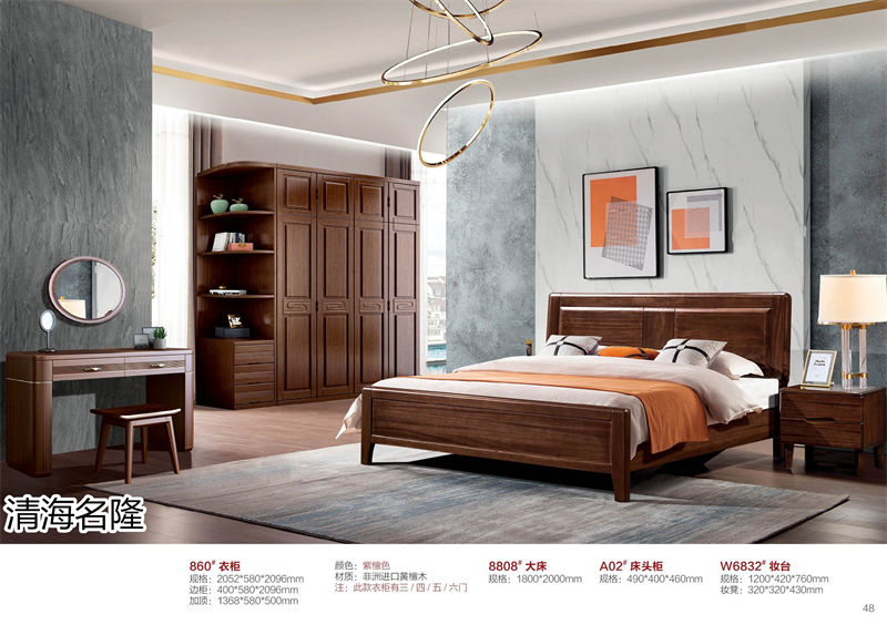 清海名隆古典新中式烏金木/非洲進口黃檀木家具