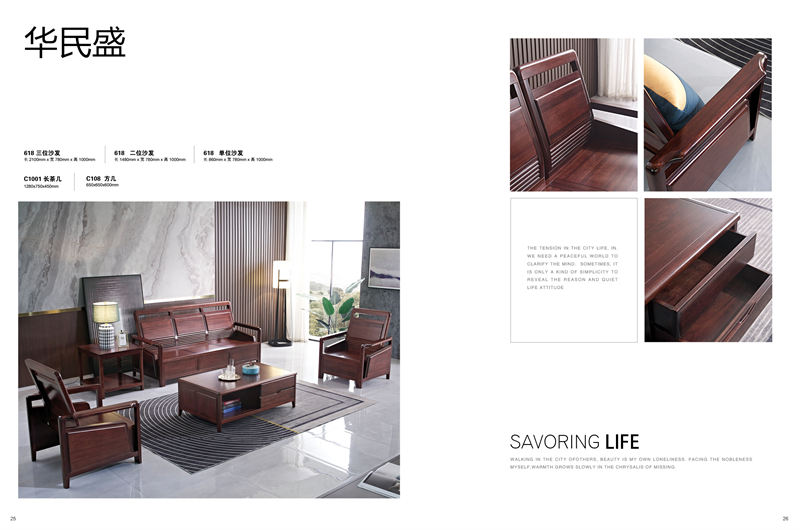 華民盛 德式風格印尼花梨木家具