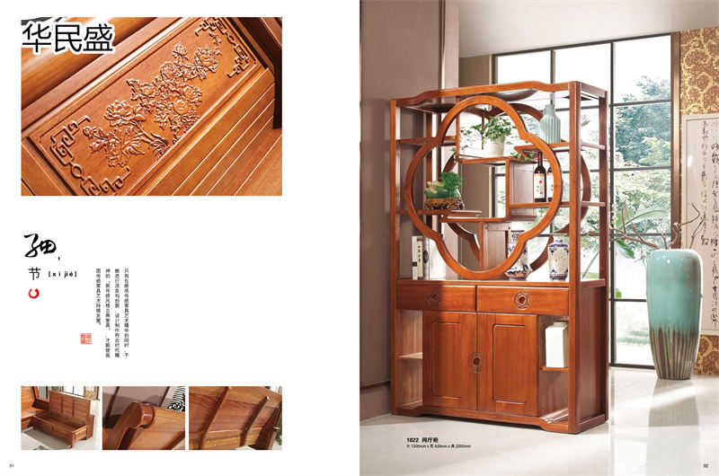 華民盛印尼花梨木家具