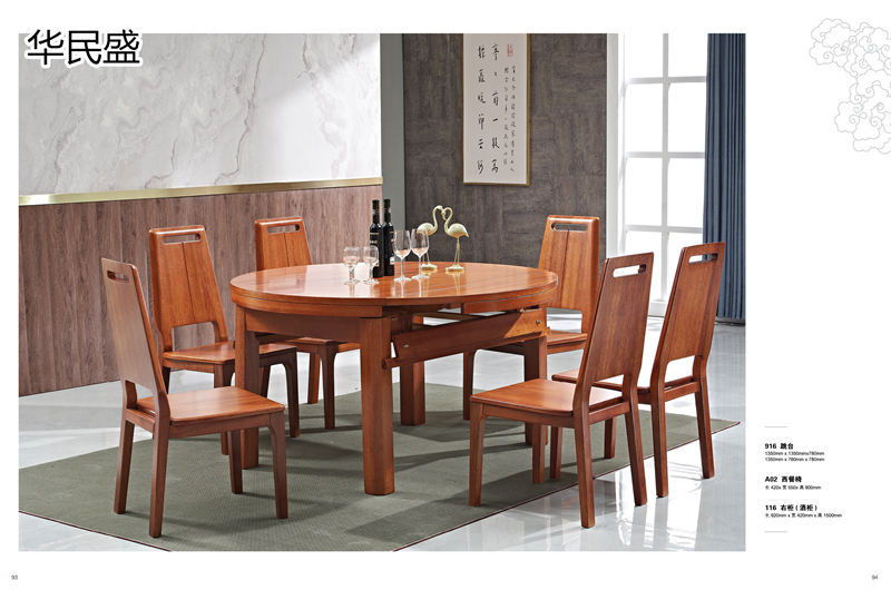 華民盛印尼花梨木家具