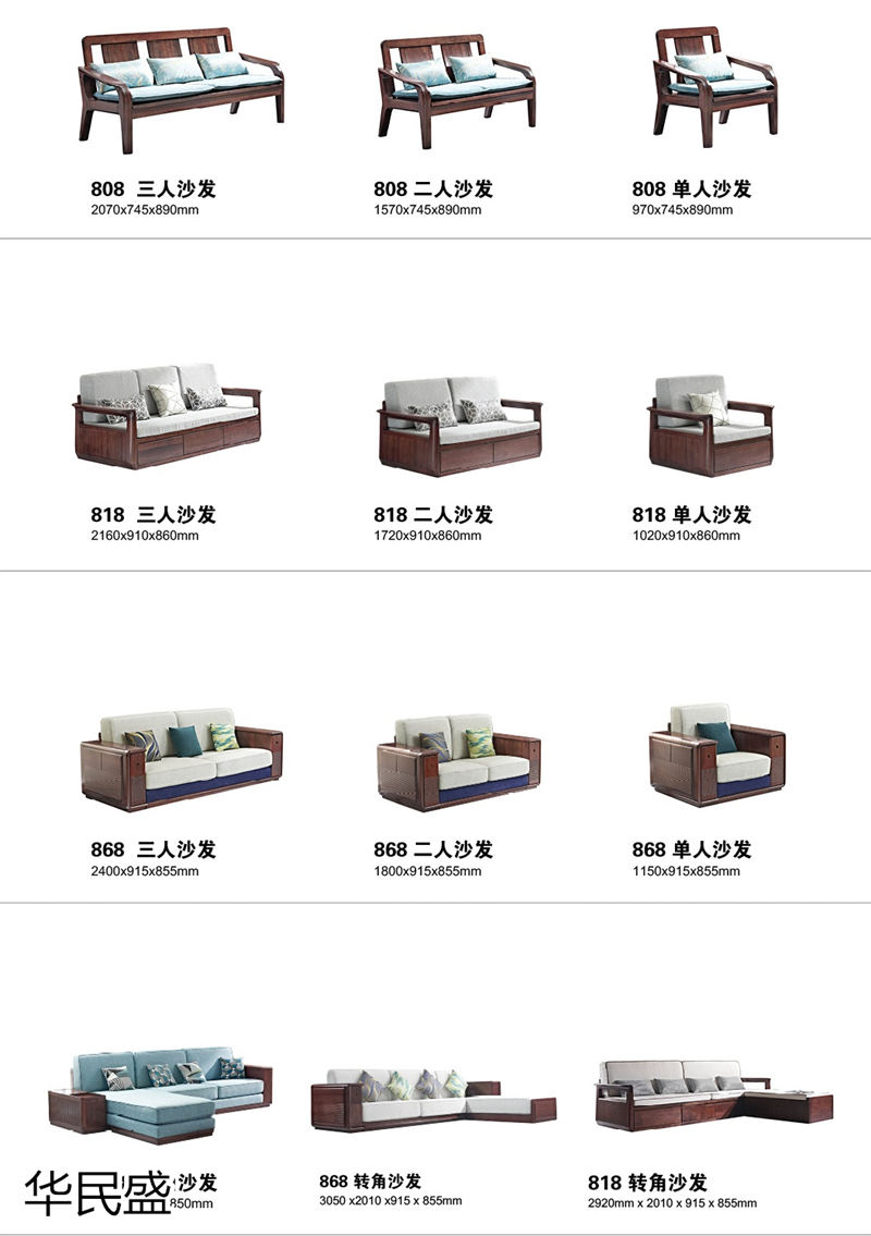 華民盛印尼花梨木家具