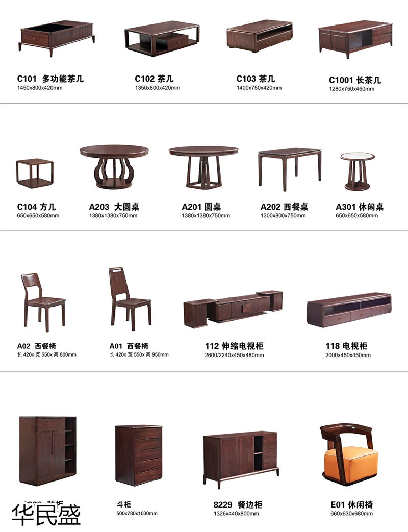 華民盛印尼花梨木家具