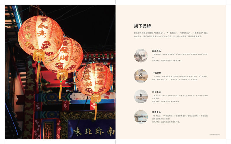 愛揚家具國潮尚品現代輕奢國潮風格烏金木家具