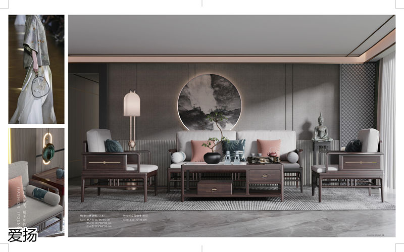 愛揚家具國潮尚品現代輕奢國潮風格烏金木家具