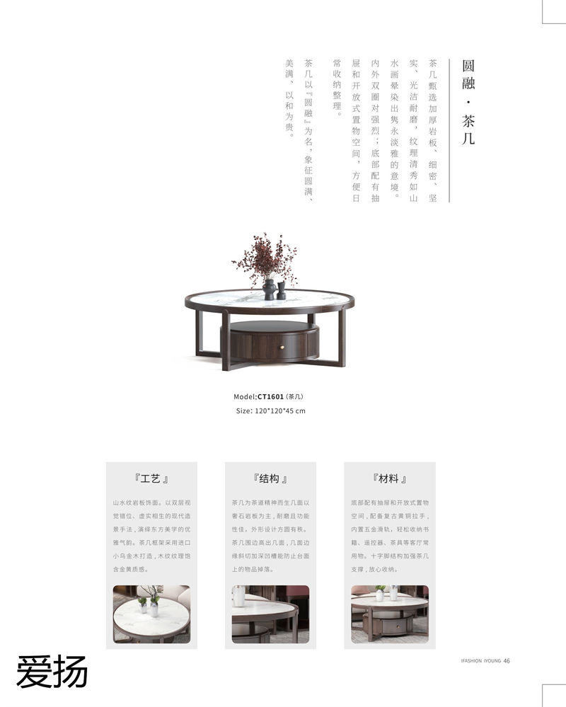 愛揚家具國潮尚品現代輕奢國潮風格烏金木家具