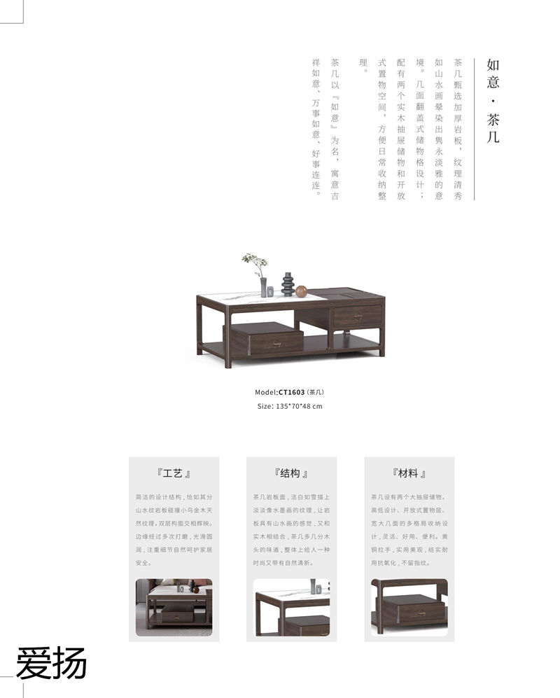 愛揚家具國潮尚品現代輕奢國潮風格烏金木家具