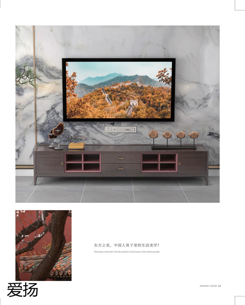 愛揚家具國潮尚品現代輕奢國潮風格烏金木家具