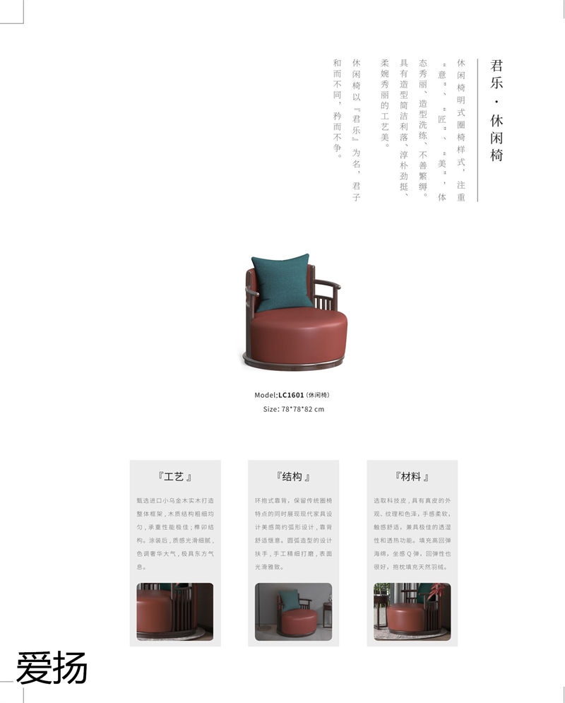 愛揚家具國潮尚品現代輕奢國潮風格烏金木家具