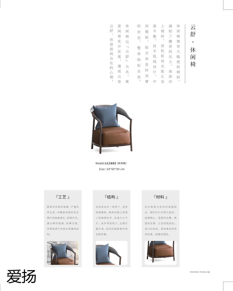 愛揚家具國潮尚品現代輕奢國潮風格烏金木家具