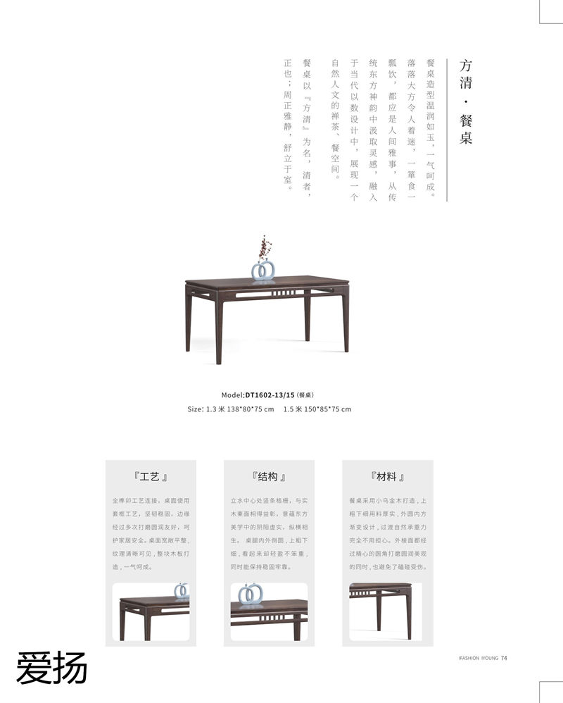 愛揚家具國潮尚品現代輕奢國潮風格烏金木家具