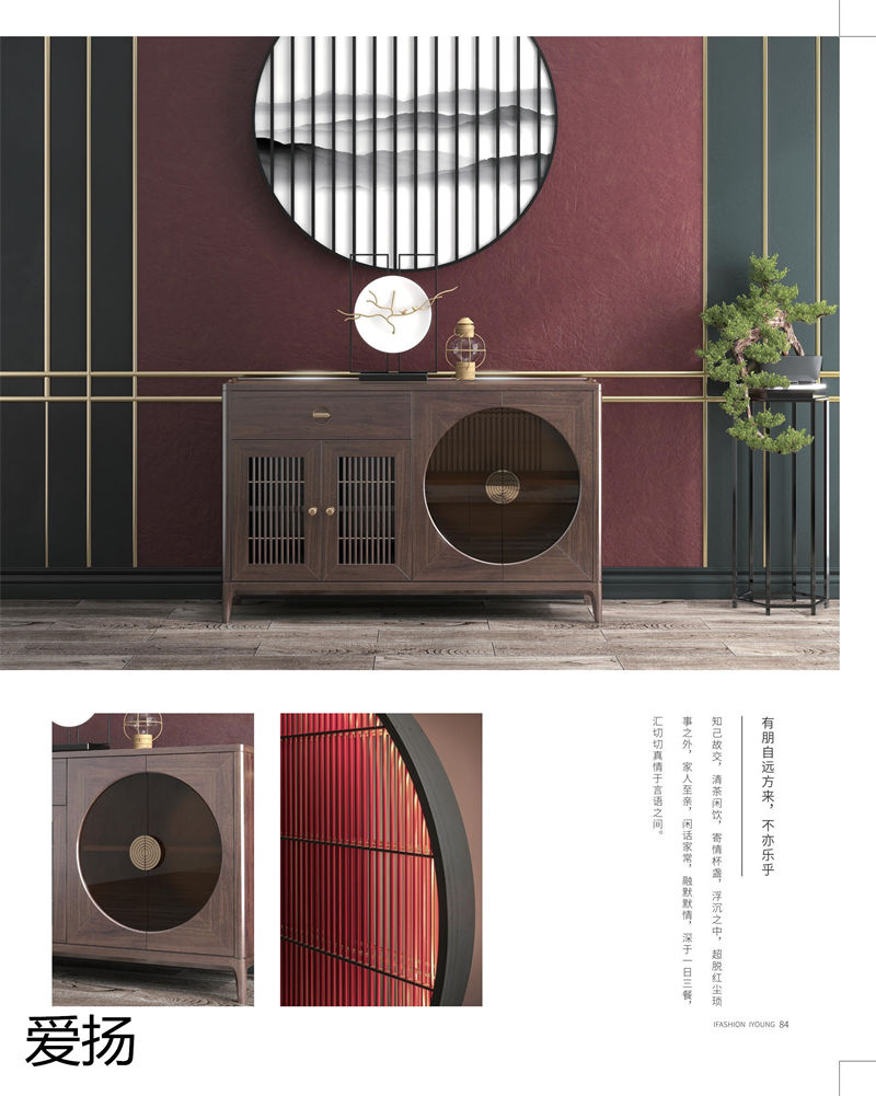 愛揚家具國潮尚品現代輕奢國潮風格烏金木家具