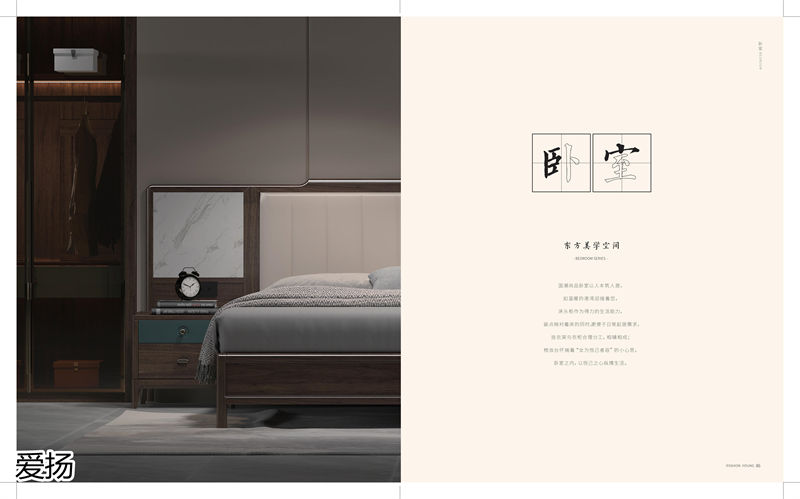 愛揚家具國潮尚品現代輕奢國潮風格烏金木家具