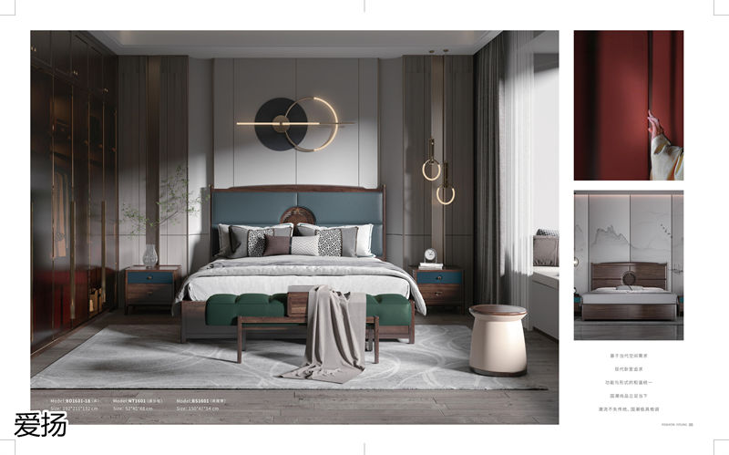 愛揚家具國潮尚品現代輕奢國潮風格烏金木家具