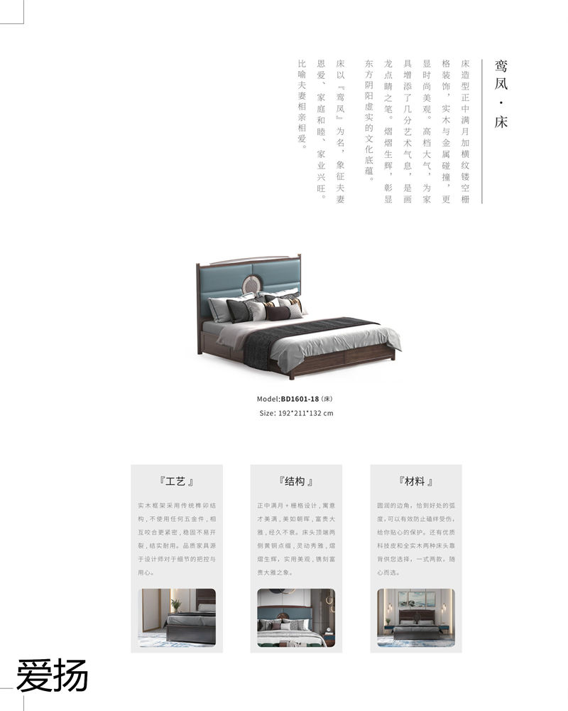 愛揚家具國潮尚品現代輕奢國潮風格烏金木家具