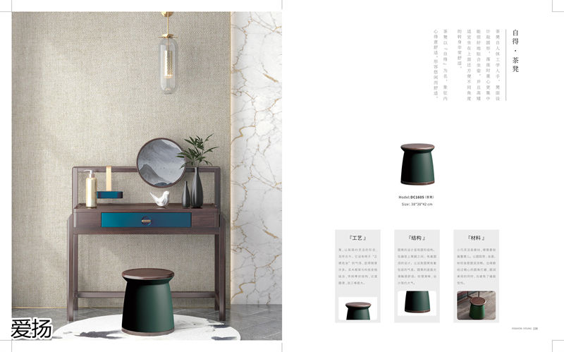 愛揚家具國潮尚品現代輕奢國潮風格烏金木家具